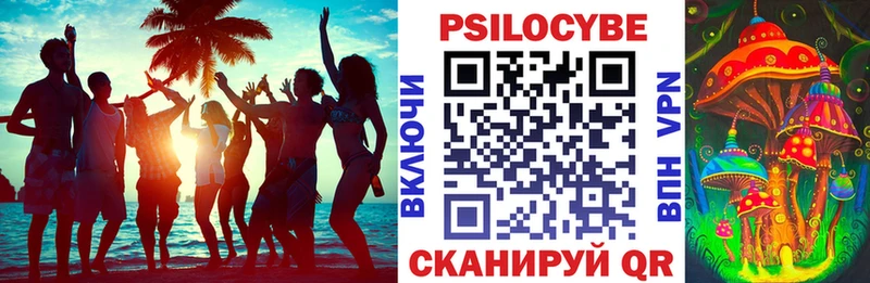 Галлюциногенные грибы прущие грибы  где купить   Баксан 